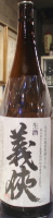 義侠 五百万石