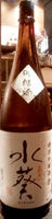 水葵 特撰吟醸酒