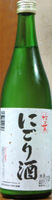 竹葉 にごり酒