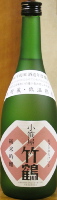 竹鶴 純米吟醸