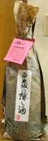 とうせん 平井城 隠し酒(袋)