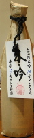 本吟