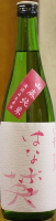英 山廃山田錦