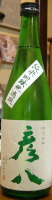 苗加屋 彦八