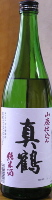 真鶴 山廃