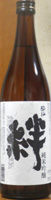 酔仙 純米吟醸 絆