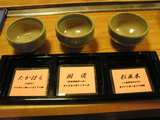 栃木の地酒セット