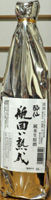 酔仙 純米生原酒 瓶囲い熟成