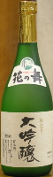 花の舞