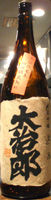 大治郎 純米吟醸 迷い酒