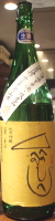 秋鹿 もへじ 生
