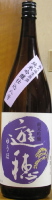 遊穂