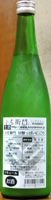 小左衛門 甘酸っぱいにごり リキュール