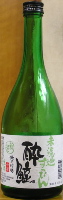 酔鯨 すっぴん