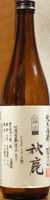 秋鹿 阿波山田錦 ひやおろし2008BY
