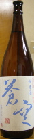 蒼空 美山錦