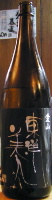 東洋美人 愛山