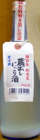 諏訪泉 蔵出しにごり酒