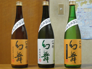 川中島 幻舞 3種