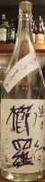 篠峯 櫛羅