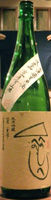 秋鹿 もへじ 生