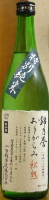 錦乃誉 特別純米酒 秋熟
