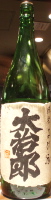 大治郎