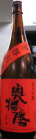 奥播磨 芳醇超辛
