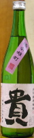 貴 備前雄町