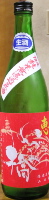 いづみ橋 赤ラベル