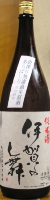 伊賀の舞