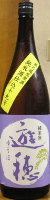 遊穂 純米無濾過生原酒