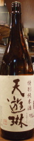 天遊琳 2003