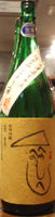 秋鹿 もへじ2010