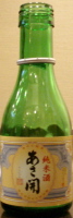 あさ開 純米酒