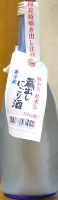 諏訪泉 蔵出しにごり酒
