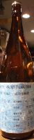 花垣 全麹 熟成