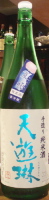 天遊琳 夏純