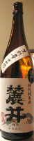 麓井 生もと