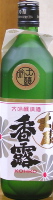 香露 大吟醸