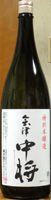 会津中将 特別本醸造