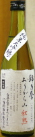 錦乃誉 純米大吟醸 秋熟