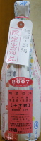 白鴻 千本錦 2007