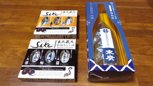 末廣 山廃純米 チョコレート