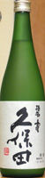 久保田 碧寿