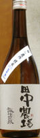 諏訪泉 田中農場 生