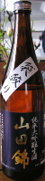 富美川 純米大吟醸生