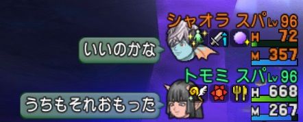 すぱあ