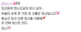 love letter