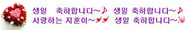 rain-HappyBirthday